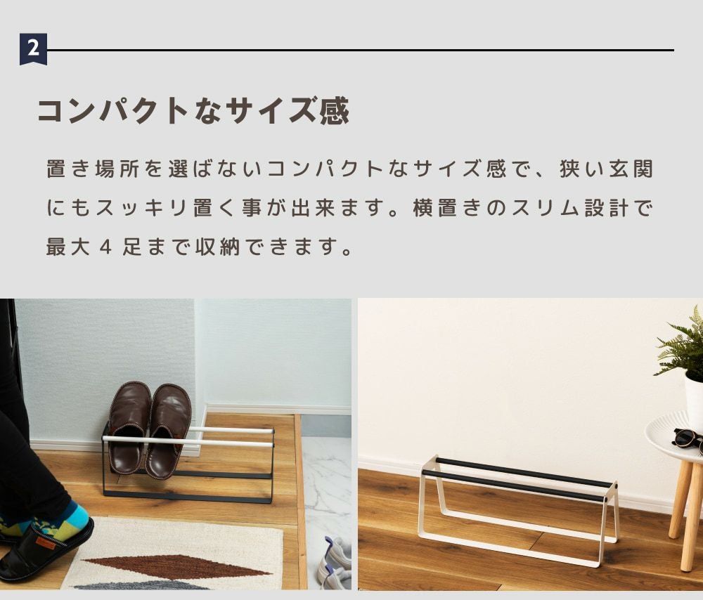 スリッパラック 靴収納 スリッパ収納 高さ17cm 幅46cm コンパクト