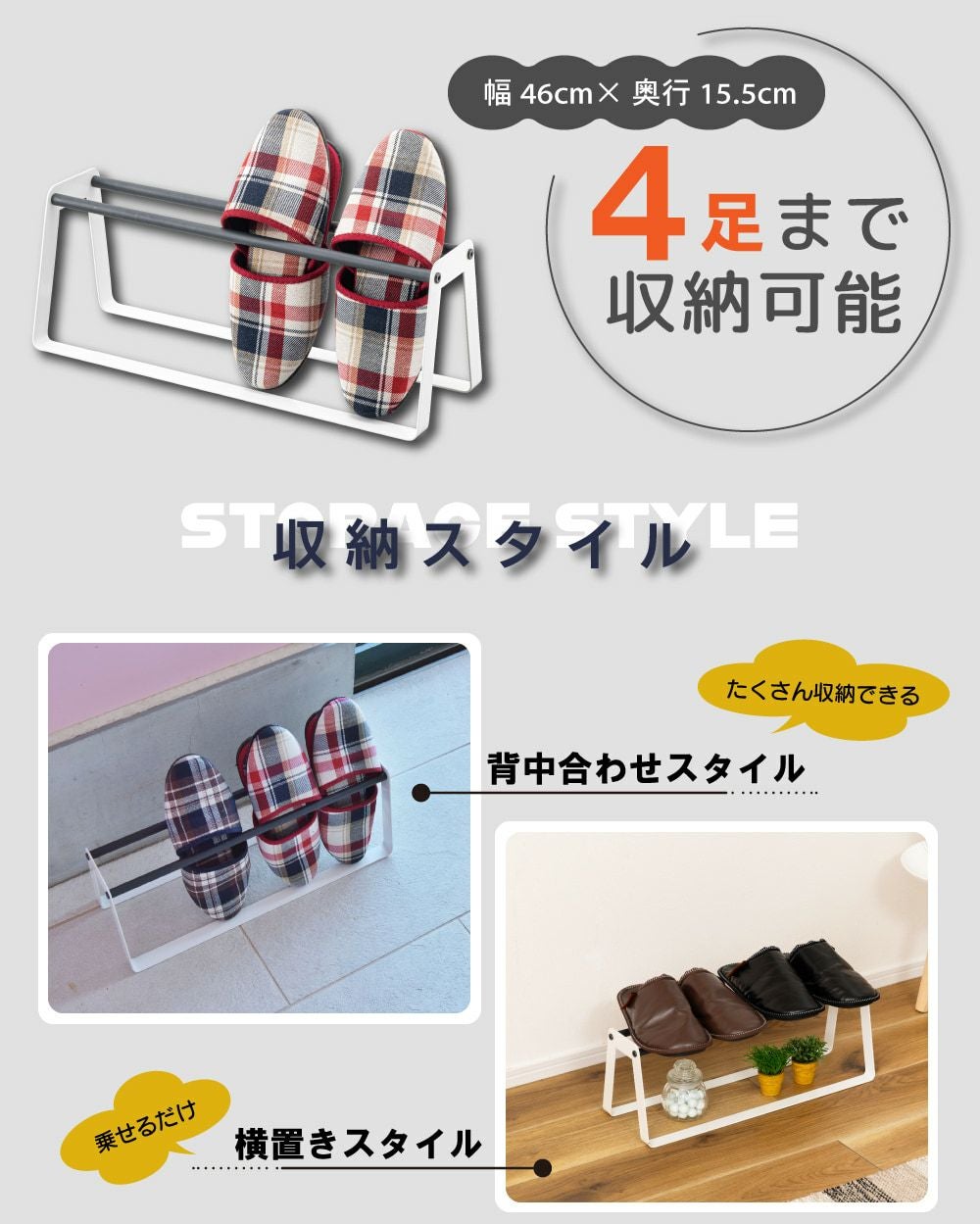 スリッパラック 靴収納 スリッパ収納 高さ17cm 幅46cm コンパクト