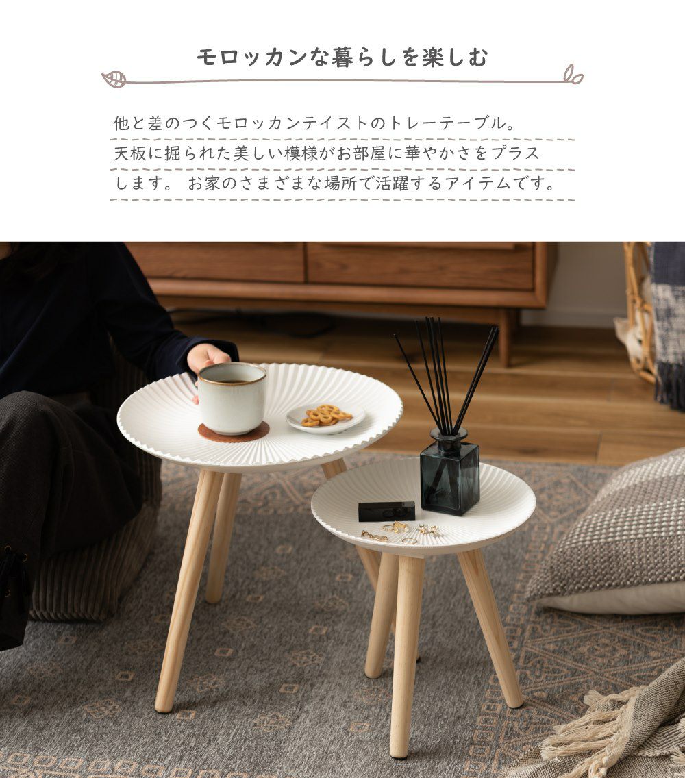 サイドテーブル 丸テーブル トレーテーブル ナイトテーブル 木製 天然