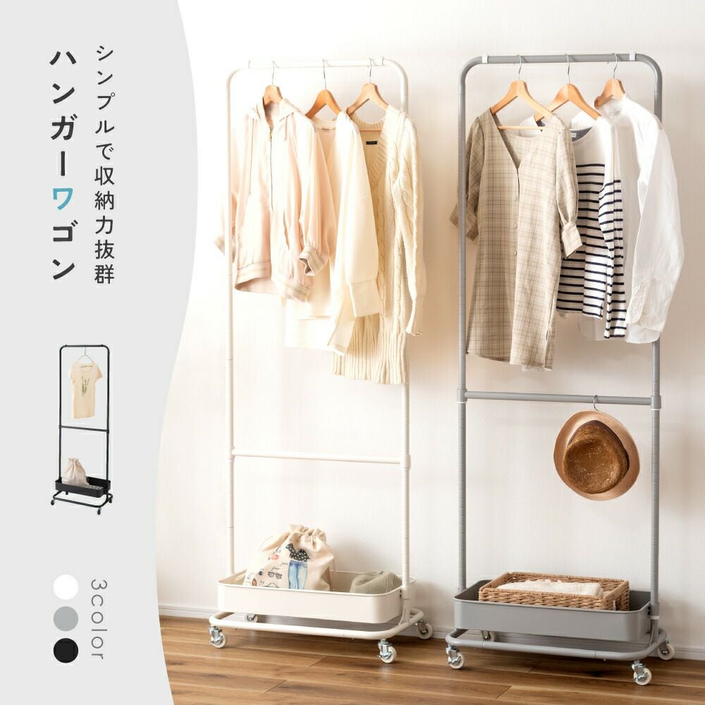 shiori　ハンガーラック ハンガーラック 部屋干し ハンガーワゴン おしゃれ スリム コート
