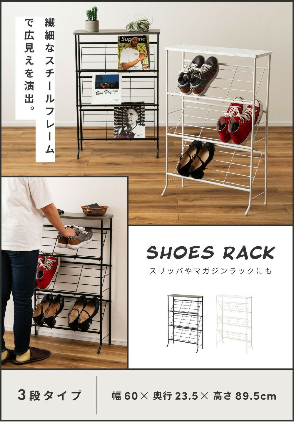 シューズラック 3段 靴収納 靴棚 オープンラック 収納 幅60cm スチール