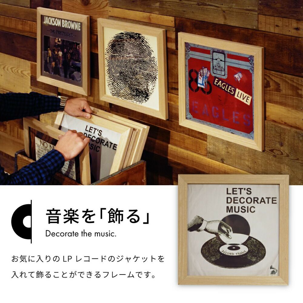 レコード レコードフレーム レコードコレクターズ 壁掛け ジャケット
