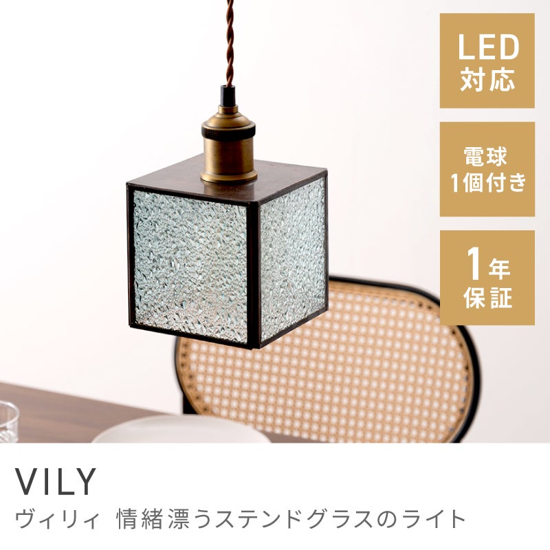 ステンドグラスライト ライト 北欧 おしゃれ 照明 シンプル LED電球