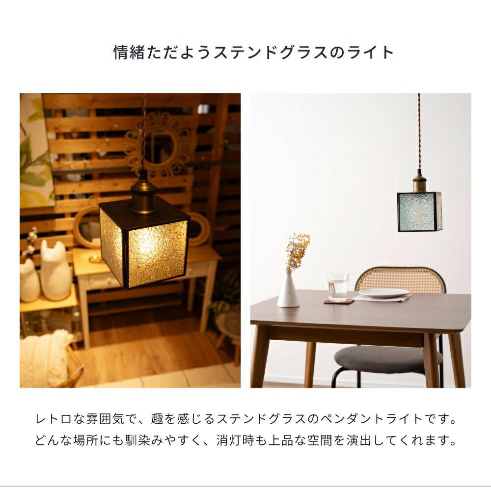 ステンドグラスライト ライト 北欧 おしゃれ 照明 シンプル LED電球