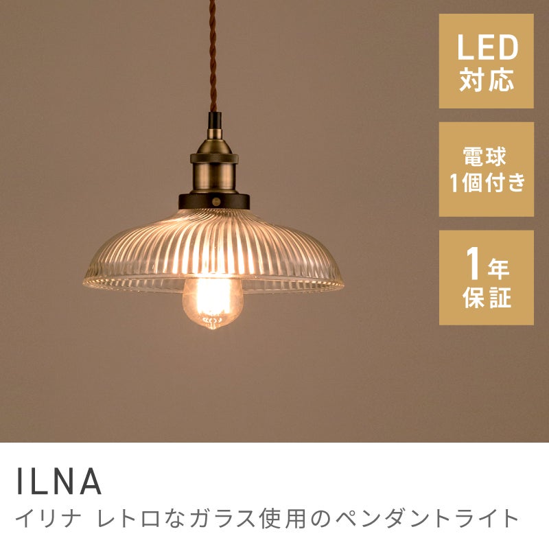 ペンダントライト シーリングライト 天井照明 エジソン球 LED電球対応