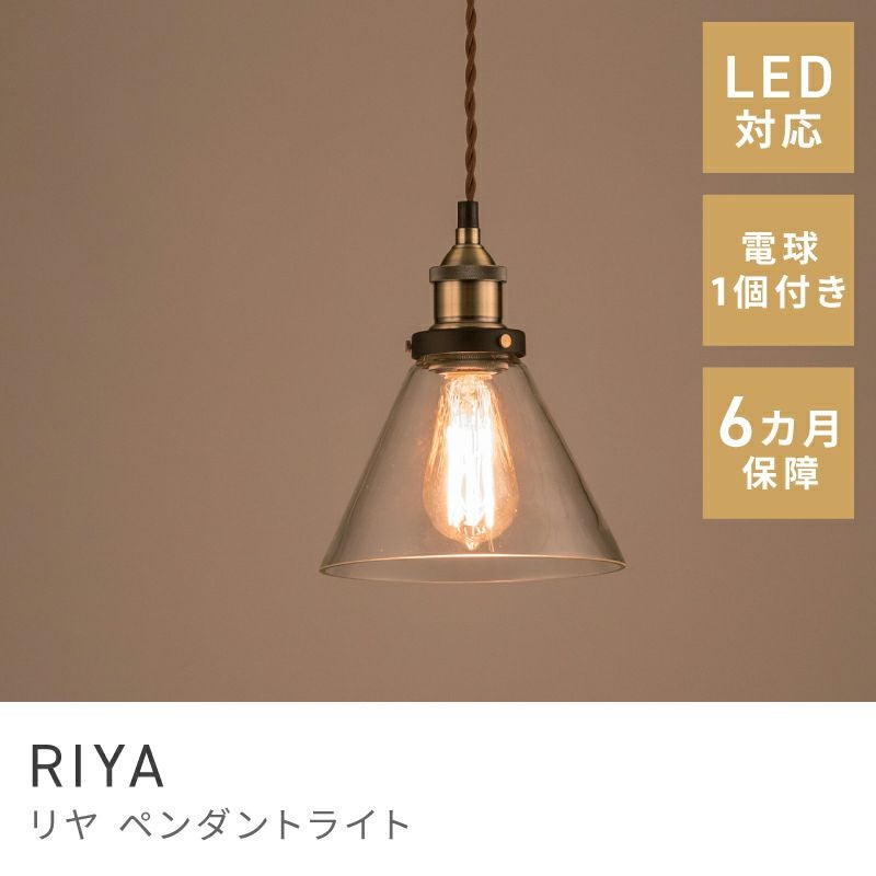 ペンダントライト 照明 LED対応 北欧 白熱電球 エジソン電球 傘