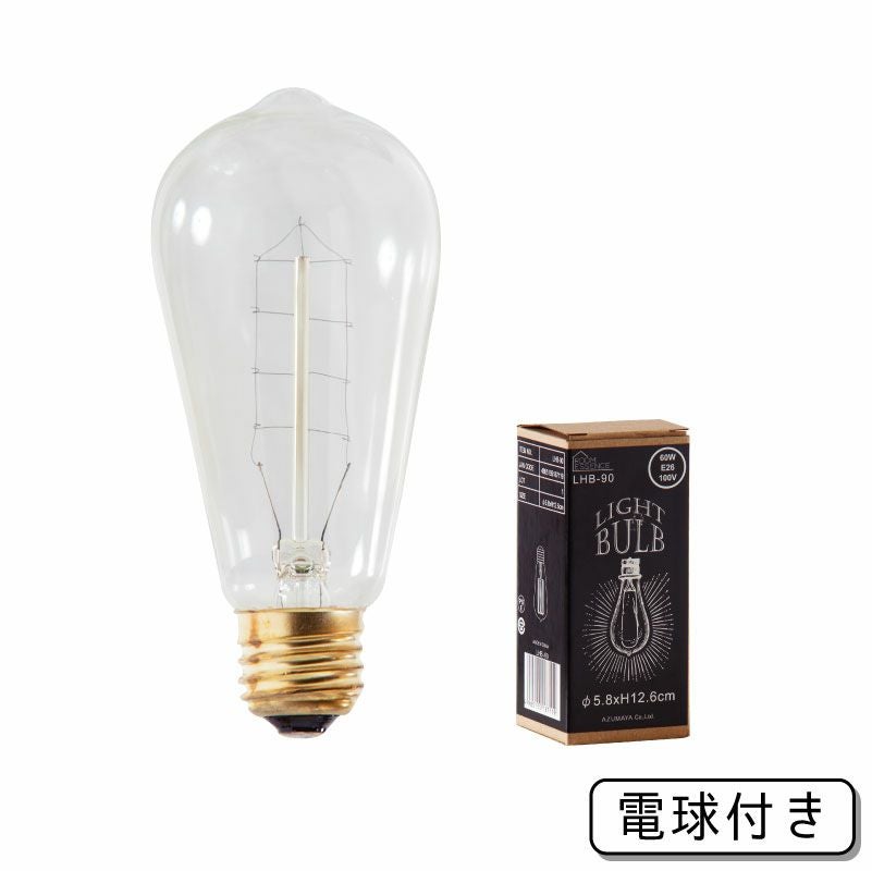 ペンダントライト 照明 LED対応 北欧 白熱電球 エジソン電球 傘