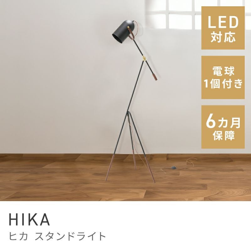 スタンドライト通販|【公式】東谷(AZUMAYA)の家具通販・インテリア