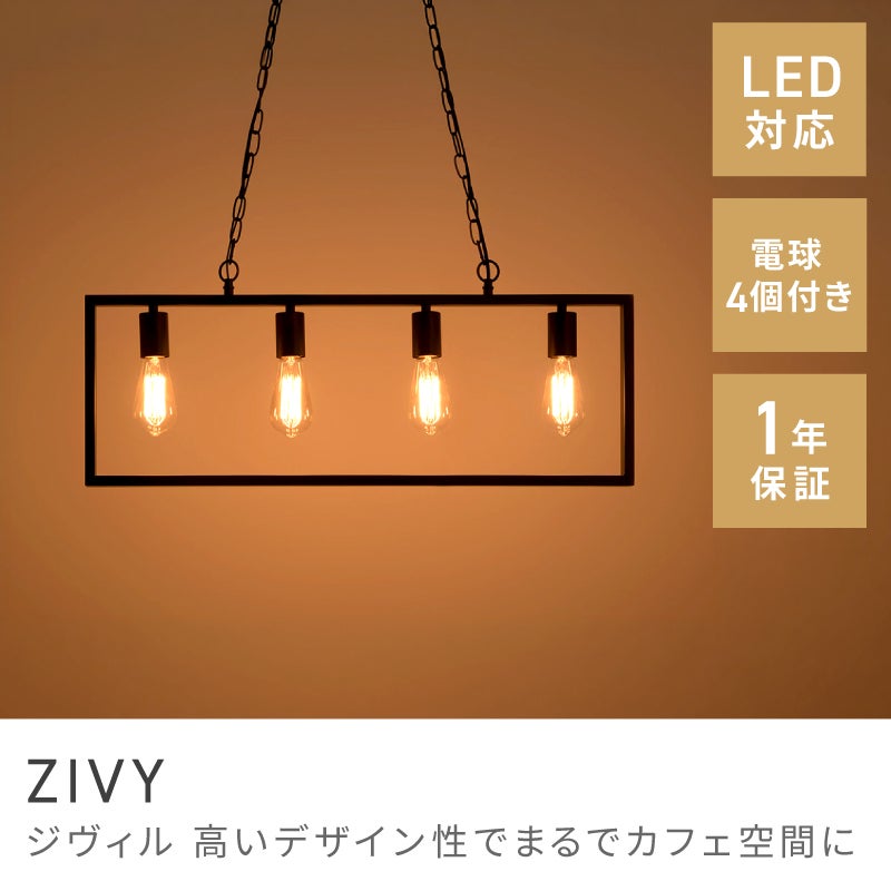 【電球4個付き】4灯シーリングライト カフェ風 北欧 シーリングライト 4灯 ライト カフェ 照明 エジソン球 電球付き 照明
