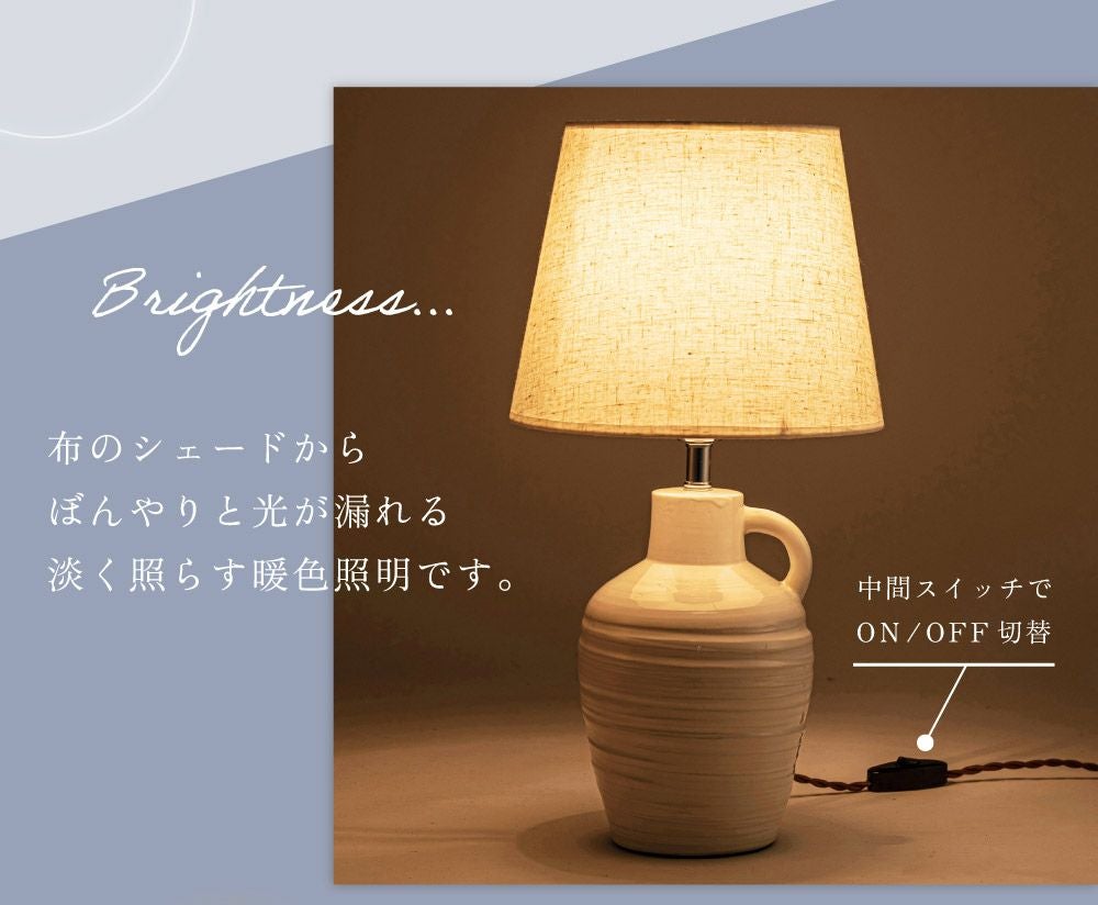 テーブルランプ 北欧 おしゃれ 陶器 布シェード 間接照明 ベッドサイド