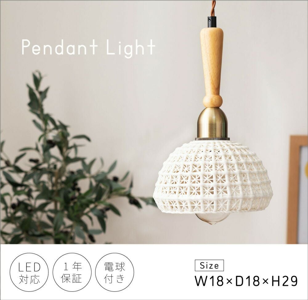 ペンダントライト 北欧 おしゃれ 陶器 照明 LED電球対応 ダイニング