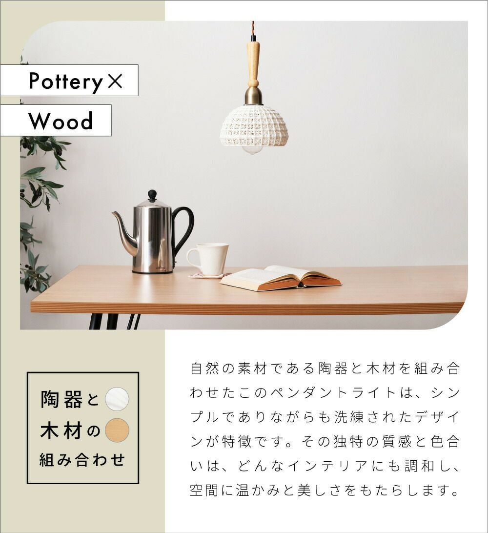 ペンダントライト 北欧 おしゃれ 陶器 照明 LED電球対応 ダイニング