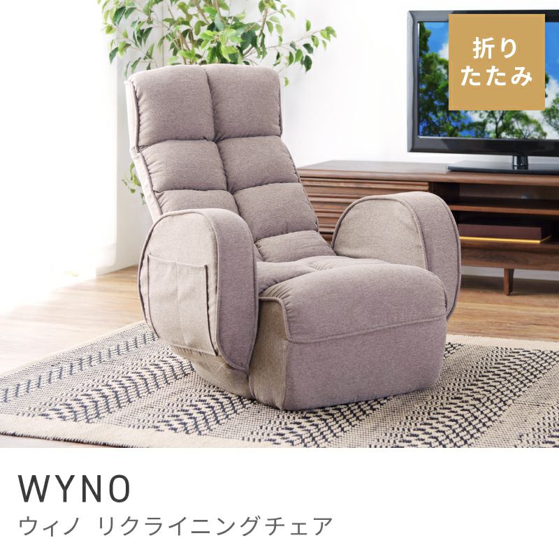 パーソナルチェア通販|【公式】東谷(AZUMAYA)の家具通販・インテリア