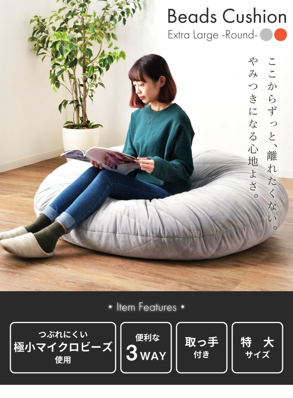 ビーズクッション 特大 丸型 円形 大きい 背もたれ付き へたりにくい