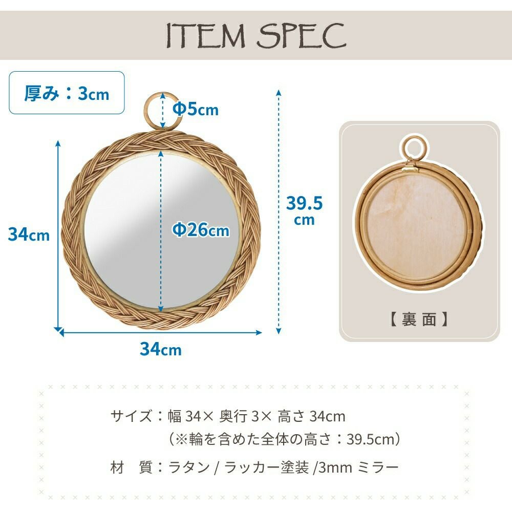 壁掛けミラー 鏡 直径34cm ウォールミラー 壁面 丸鏡 丸型 円形 丸い