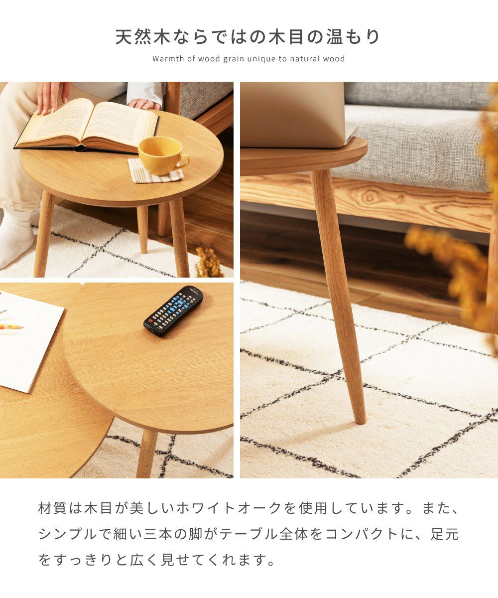 サイドテーブル 高さ42cm ナイトテーブル 丸テーブル ネストテーブル