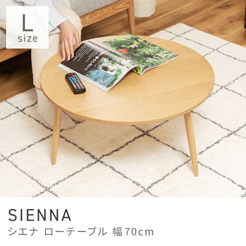 ネズミ 木製ローテーブル ローテーブル 幅70cm センターテーブル リビングテーブル ネスト