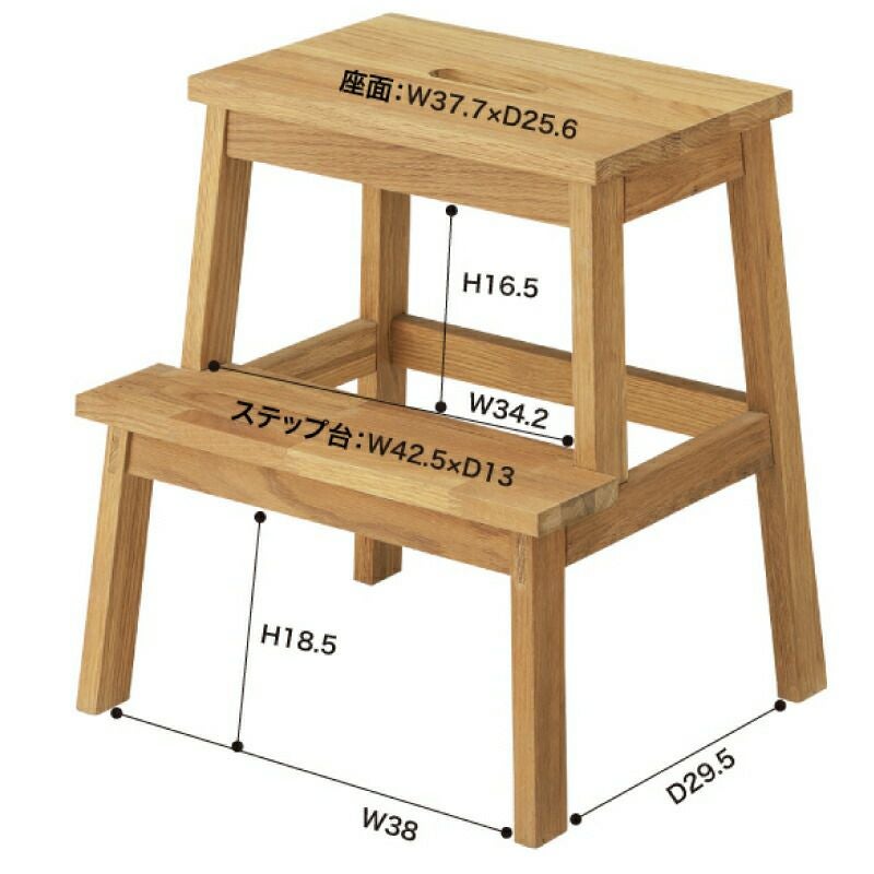 踏み台 おしゃれ スツール ステップ台 2段 脚立 木製 天然木 チェア