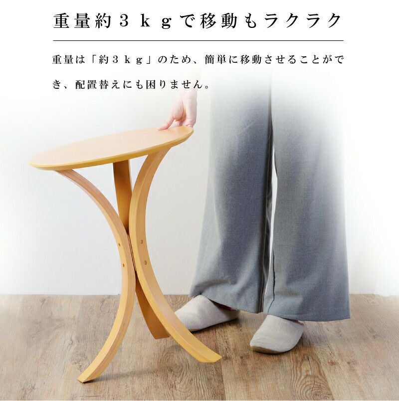 サイドテーブル 丸テーブル 高さ54.5cm ナイトテーブル シンプル