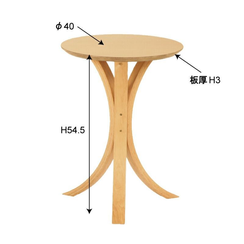 サイドテーブル 丸テーブル 高さ54.5cm ナイトテーブル シンプル