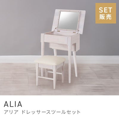 ドレッサー通販|【公式】東谷(AZUMAYA)の家具通販・インテリア 