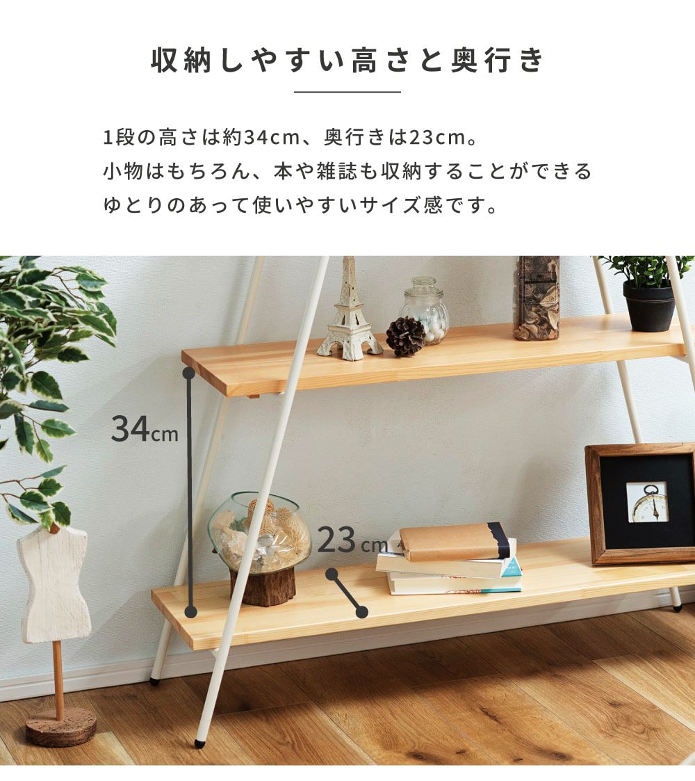 オープンラック 3段 収納 棚 シェルフ 木製 幅90cm 高さ79cm｜ALVOS