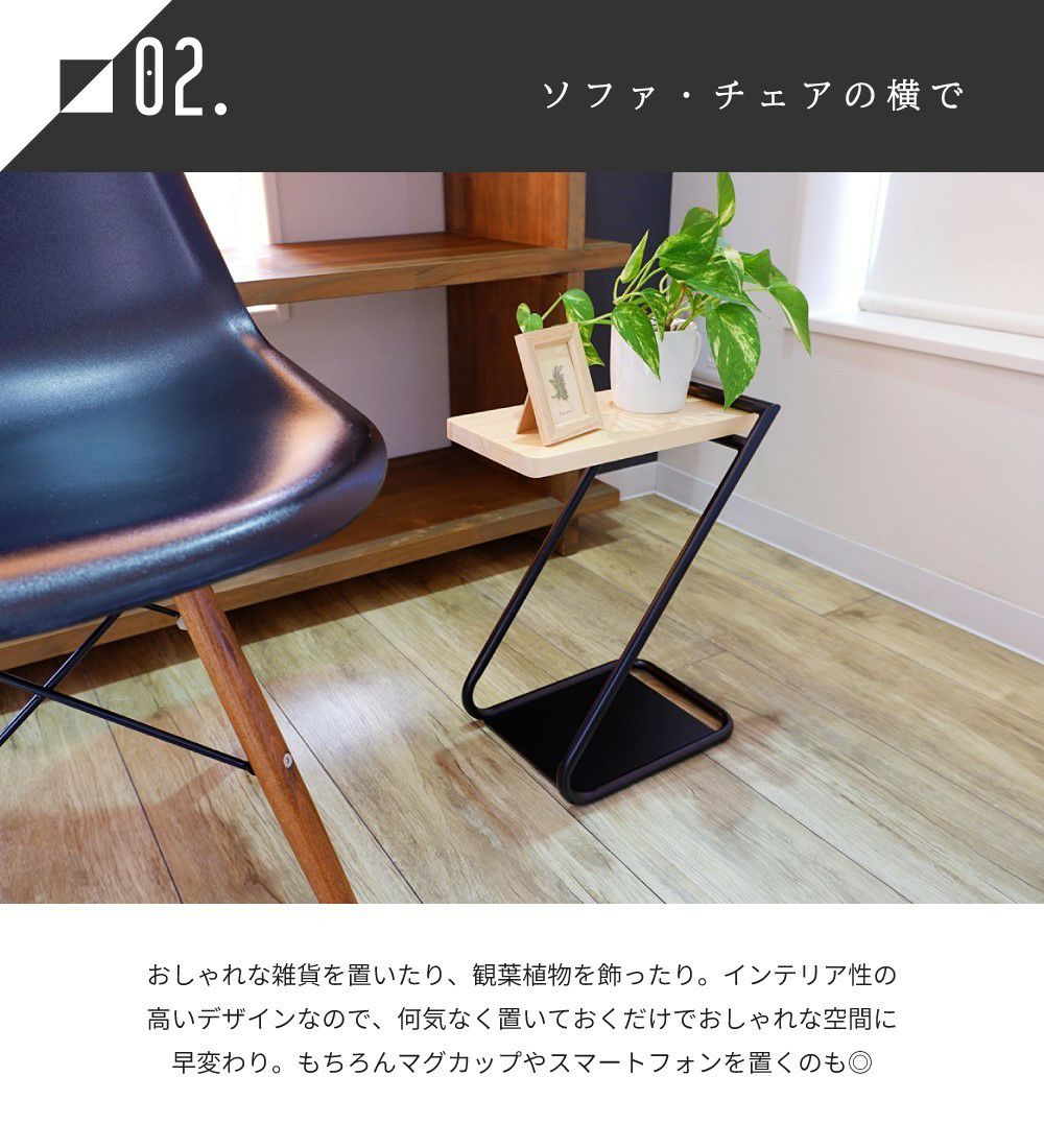 サイドテーブル ロータイプ テーブル 簡易テーブル プランタースタンド