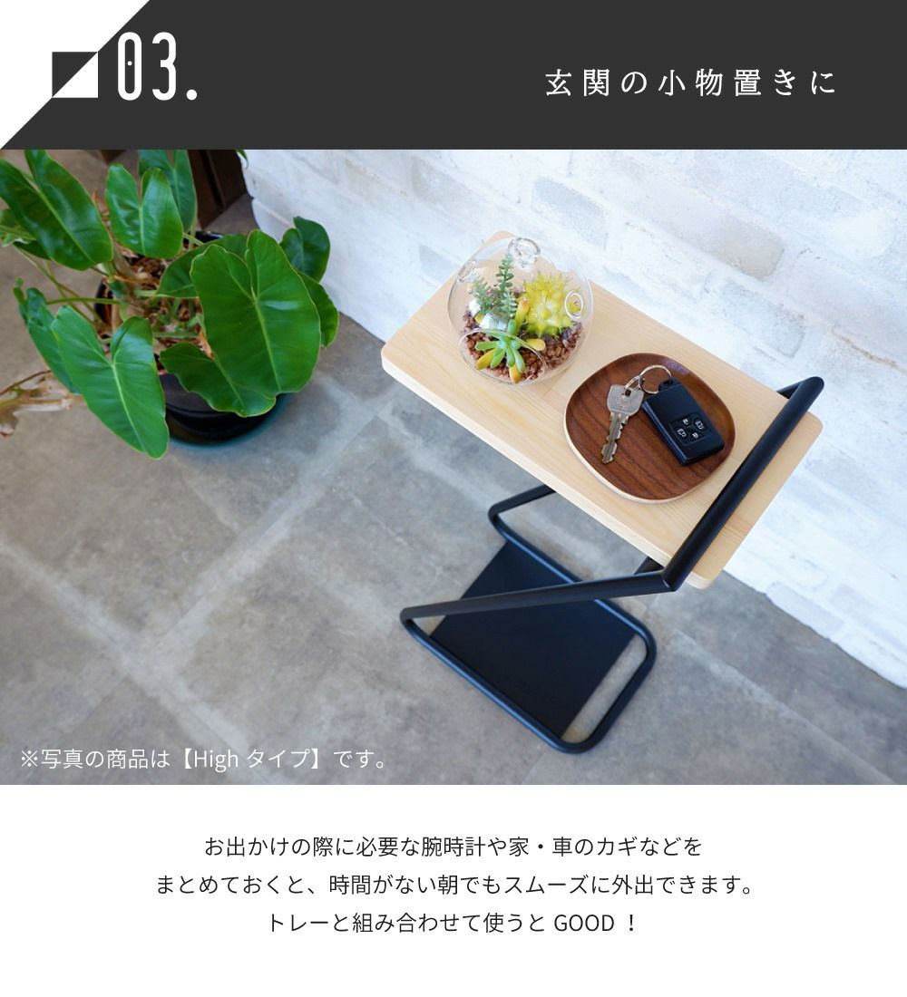 サイドテーブル ロータイプ テーブル 簡易テーブル プランタースタンド