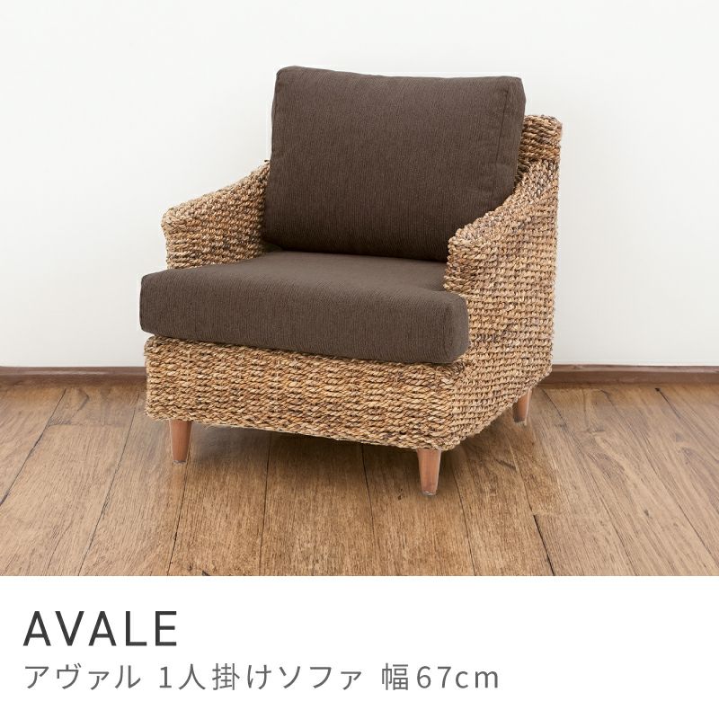 1人用ソファ通販|【公式】東谷(AZUMAYA)の家具通販・インテリア
