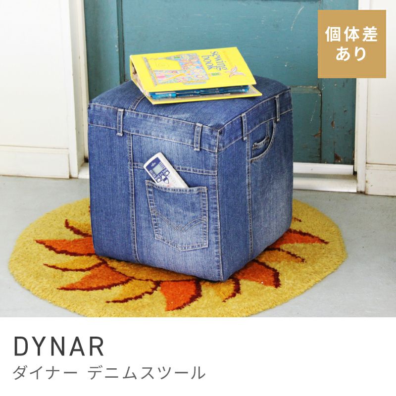 2脚セット） ジーンズスツール NS-503JN 2脚セット） ジーンズスツール