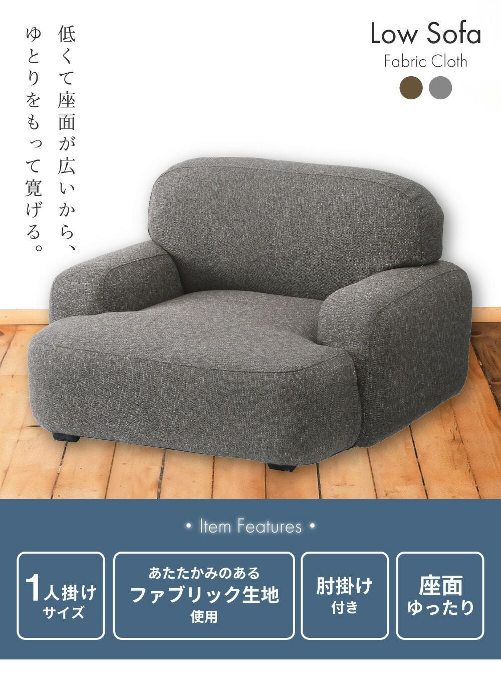 ソファ 一人掛け 一人用 おしゃれ 北欧 フロアソファ フロアソファー