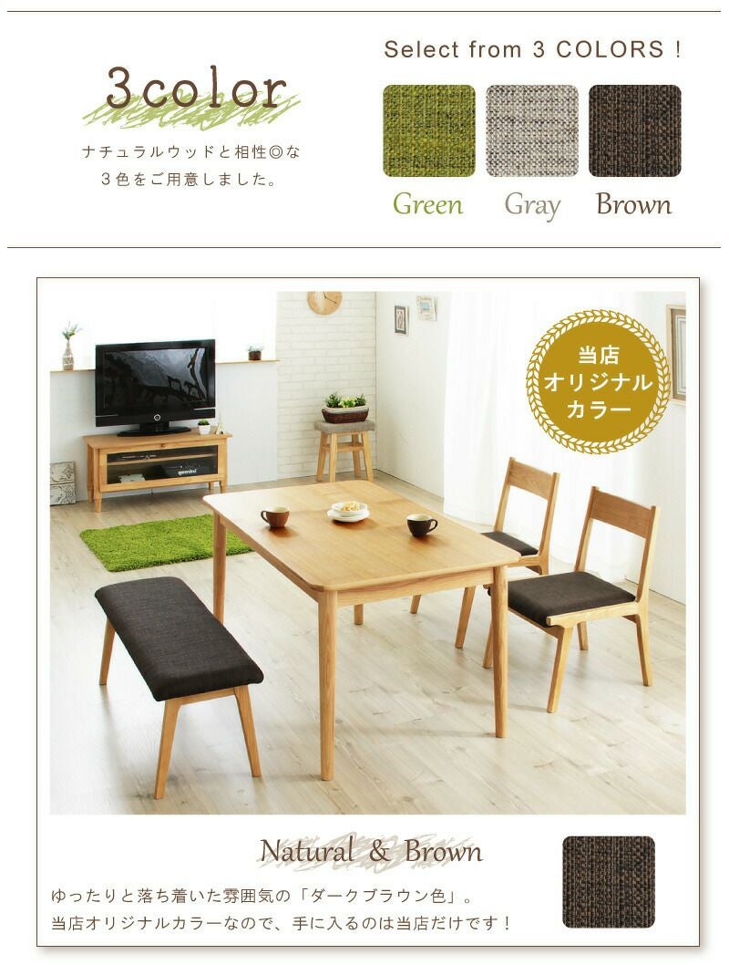 4点セット] ダイニングテーブルセット チェア ベンチ 木製 天然木 北欧