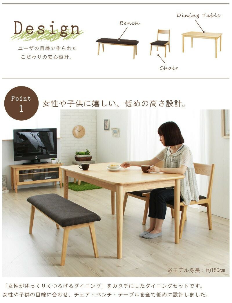 4点セット] ダイニングテーブルセット チェア ベンチ 木製 天然木 北欧