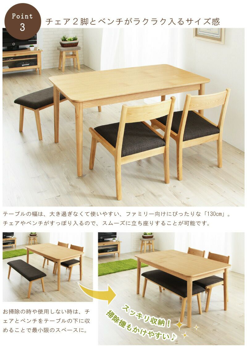 4点セット] ダイニングテーブルセット チェア ベンチ 木製 天然木 北欧