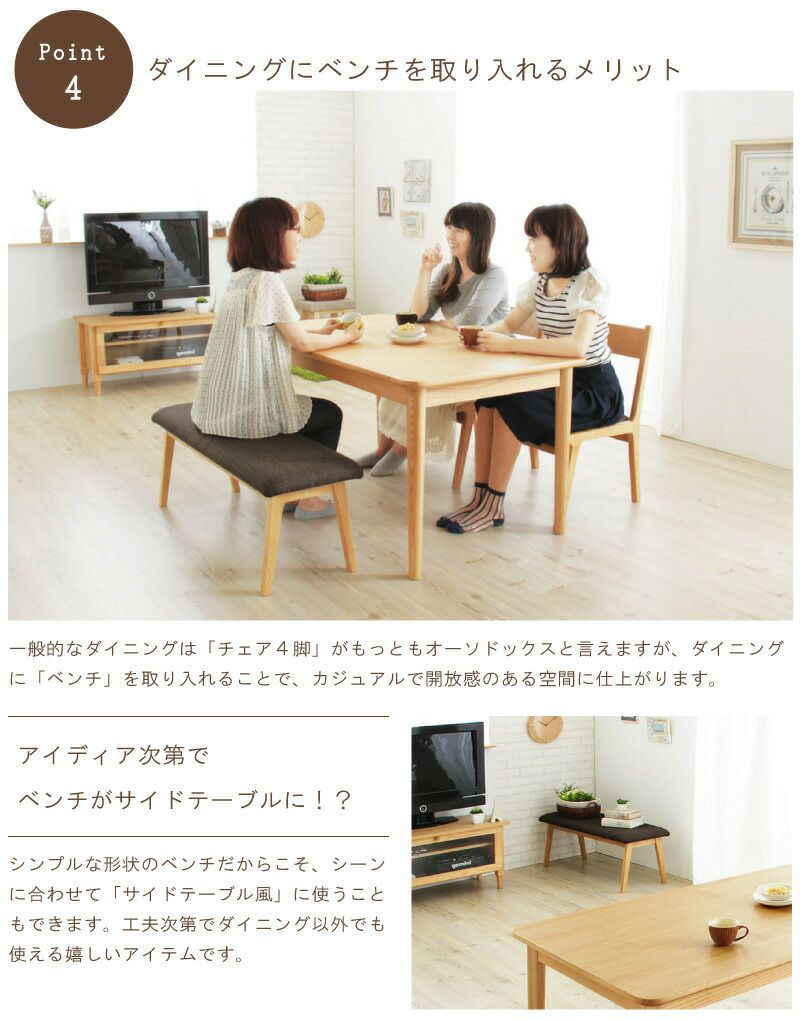 4点セット] ダイニングテーブルセット チェア ベンチ 木製 天然木 北欧