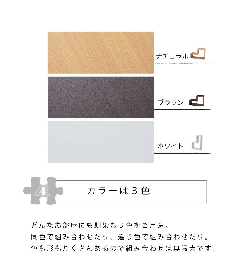 ラック 棚 パズルラック 収納 おしゃれ シンプル 組み合わせ 木製