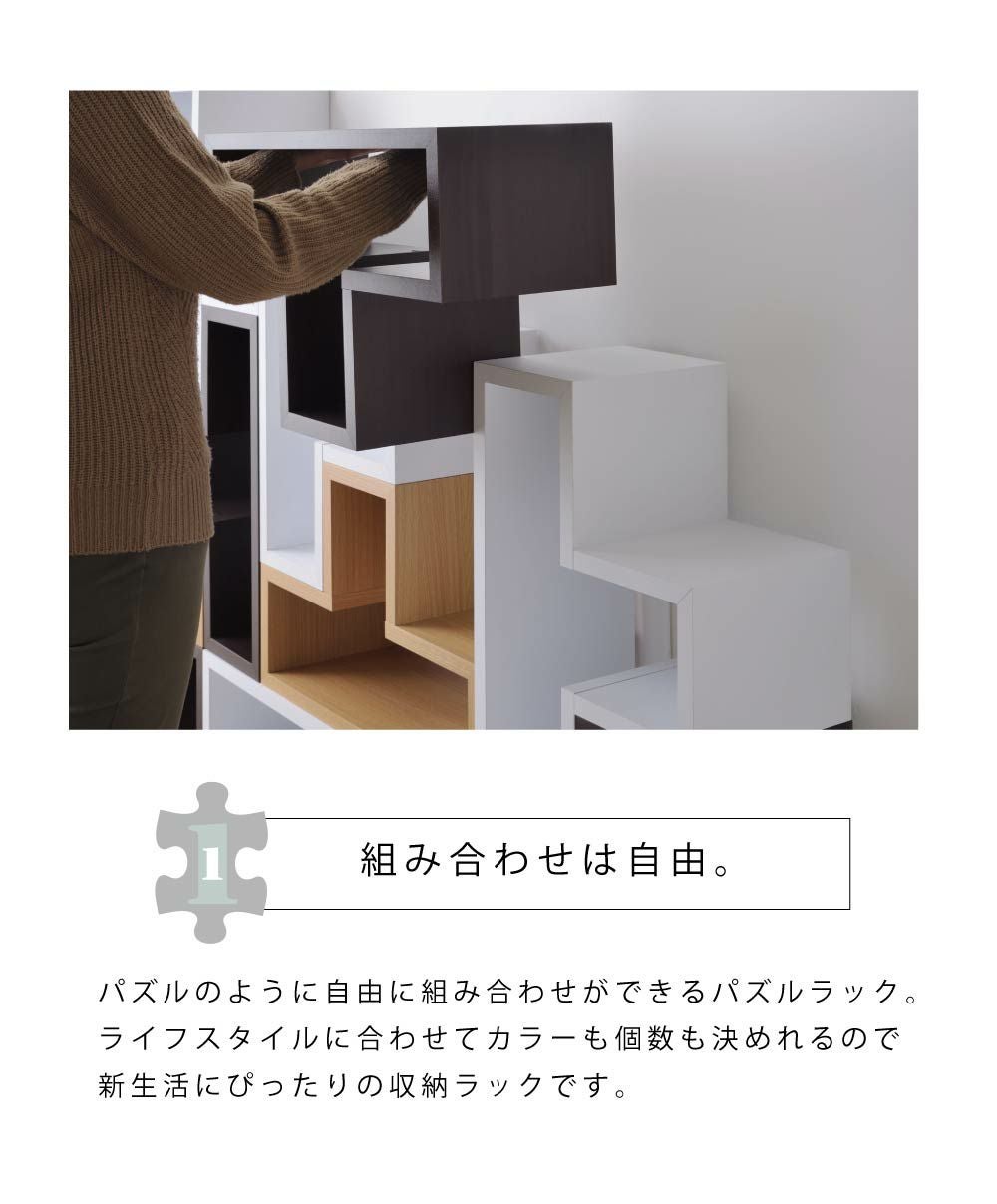 ラック 幅54cm 高さ36cm 棚 パズルラック オープンラック 収納｜PAZZUZ