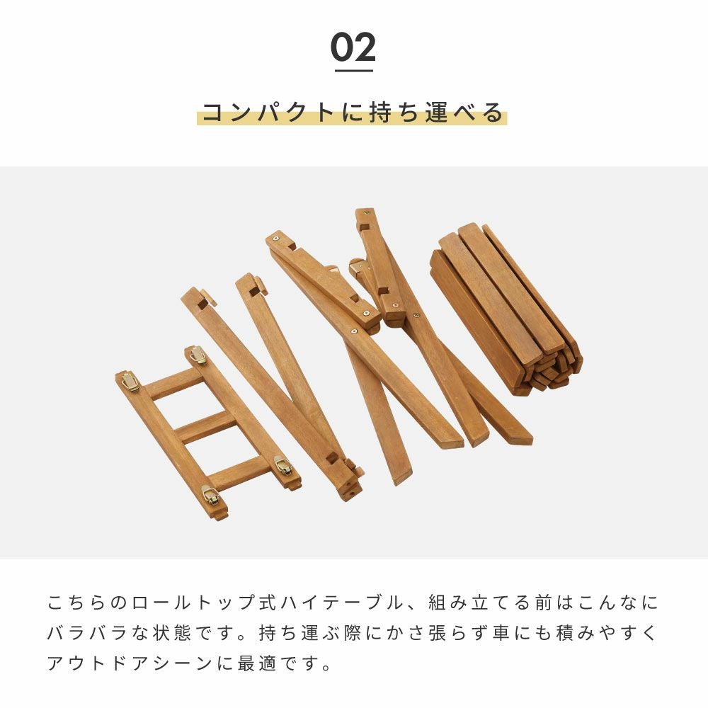 折りたたみテーブル ロールトップハイテーブル 木製 机 おしゃれ 幅