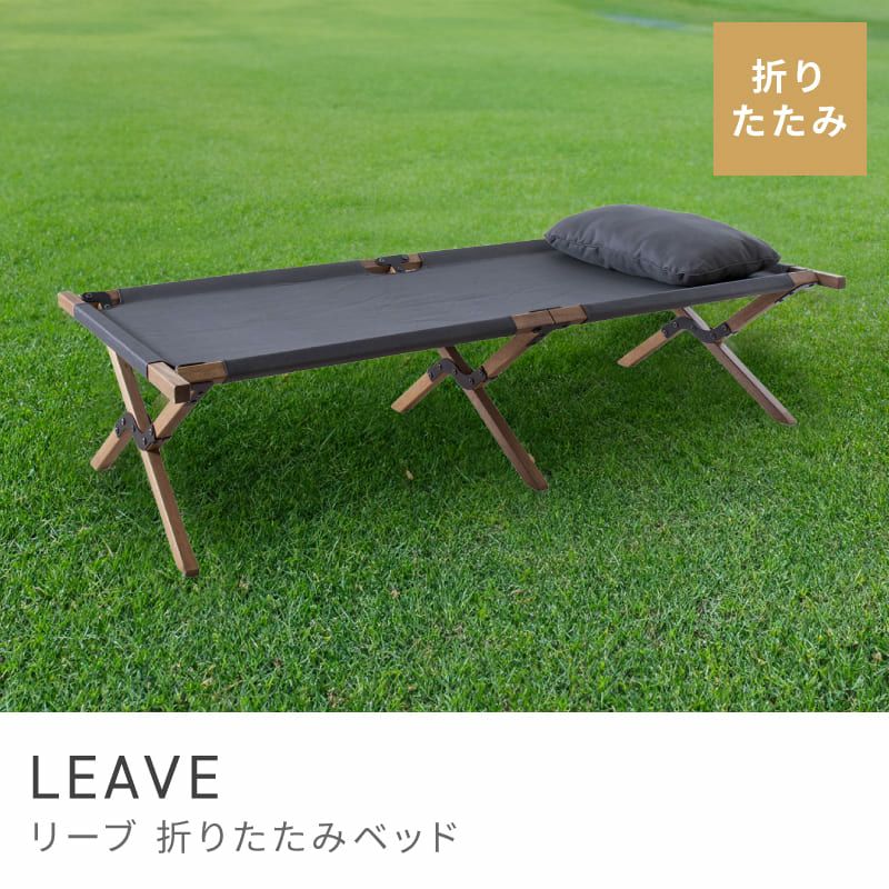 ベッド アウトドア 折りたたみ キャンプ コット シングル 軽量 軽い