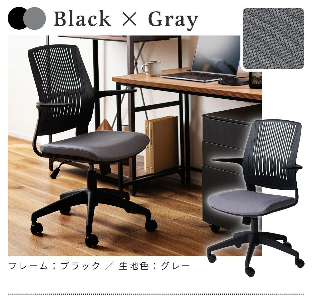 新品！オフィスチェア★デスクチェア★ツイード★北欧★椅子★オシャレ★家具 デスクチェア オフィスチェア おしゃれ メッシュ アーム付き 肘付き