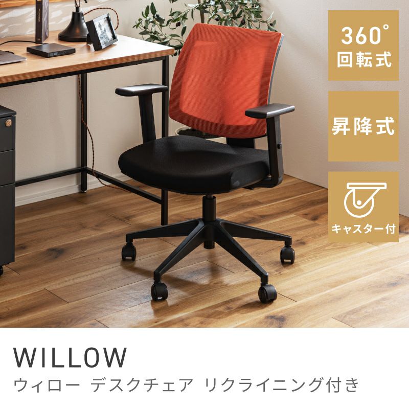 デスク・チェア・ホームオフィス家具通販｜東谷(AZUMAYA)公式