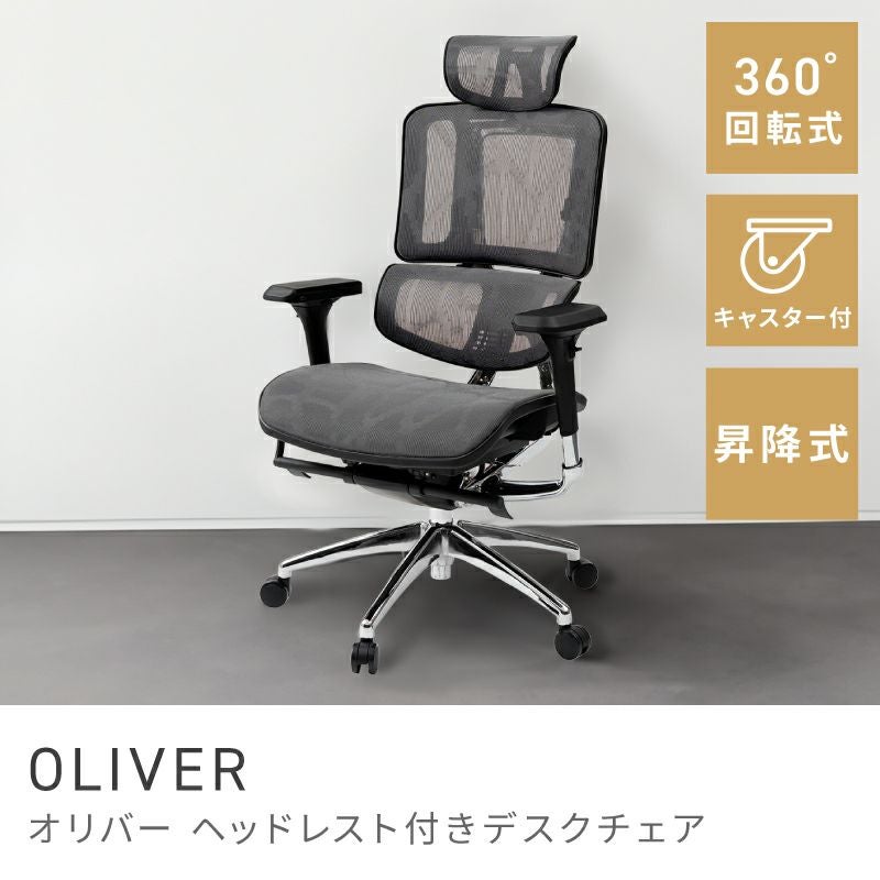 デスクチェア オフィスチェア おしゃれ ハイバック 背もたれ 高い