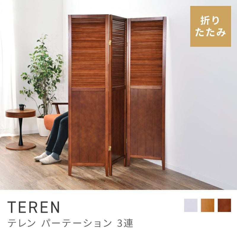 【美品】東谷　4連パーテーション　ブラウン　アンティーク調　天然木・繊維板 美品】東谷 4連パーテーション ブラウン アンティーク調 天然木・繊維