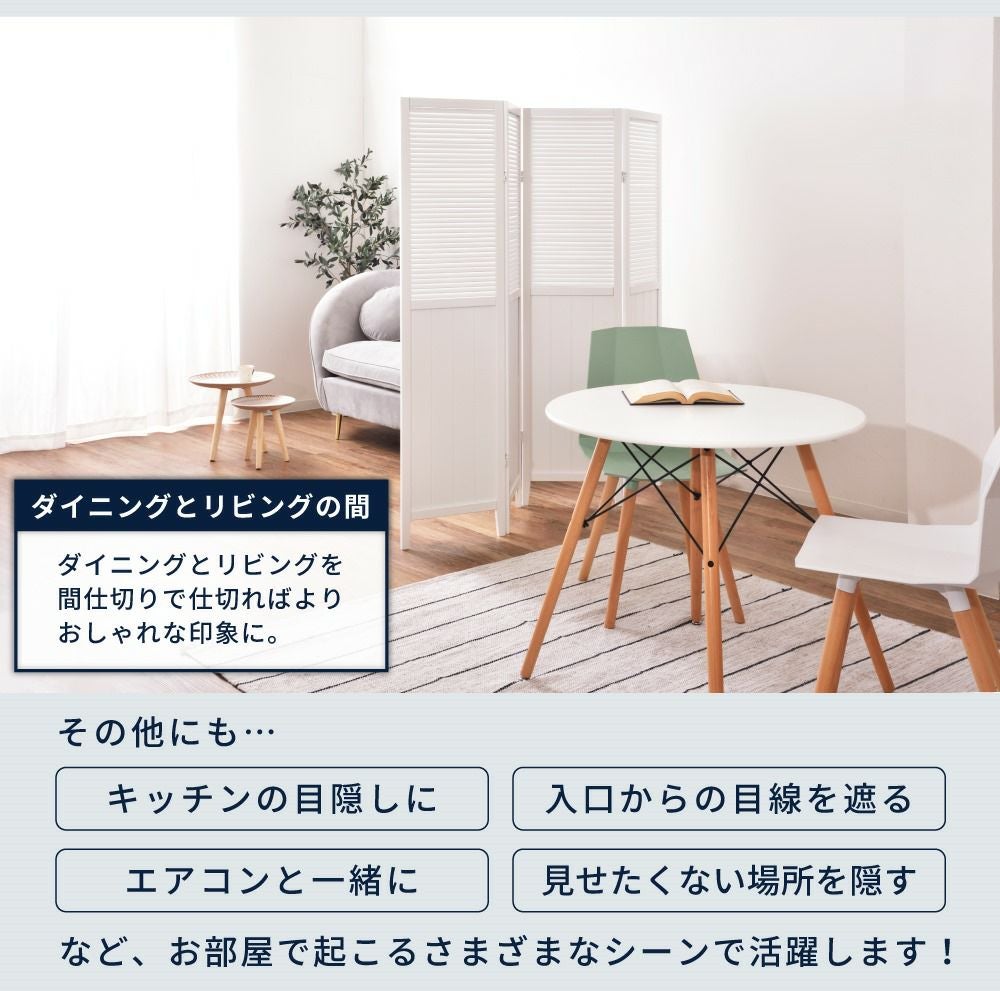 スクリーン パーテーション 仕切り 間仕切り 衝立 4連 木製 天然木