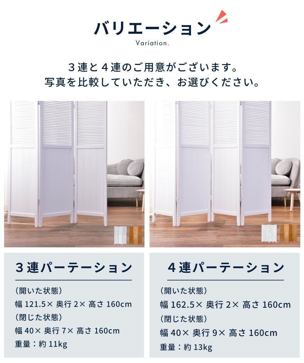 スクリーン パーテーション 仕切り 間仕切り 衝立 4連 木製 天然木