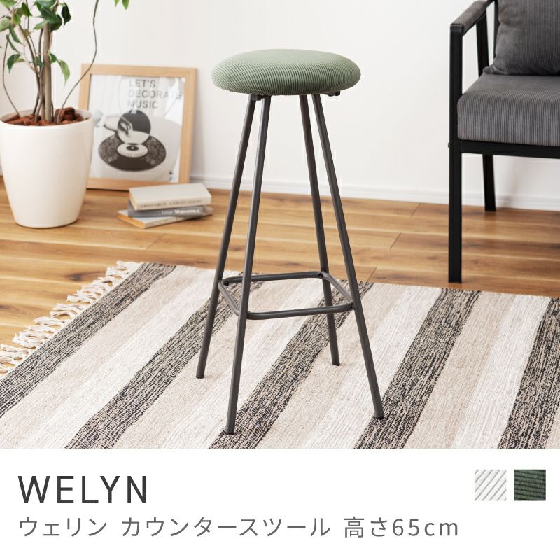 スツール|【公式】東谷(AZUMAYA)の家具通販・インテリアオンラインショップ