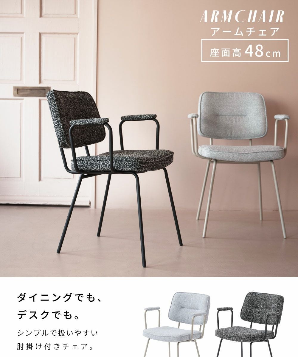 ダイニングチェア 座面高48cm 椅子 一人掛け リビング スチール