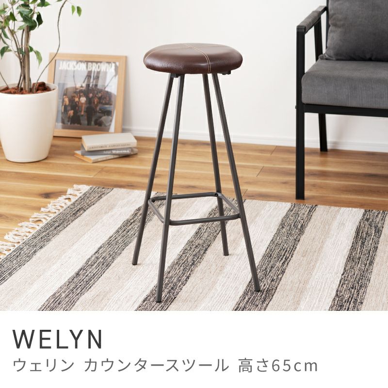 スツール|【公式】東谷(AZUMAYA)の家具通販・インテリアオンラインショップ