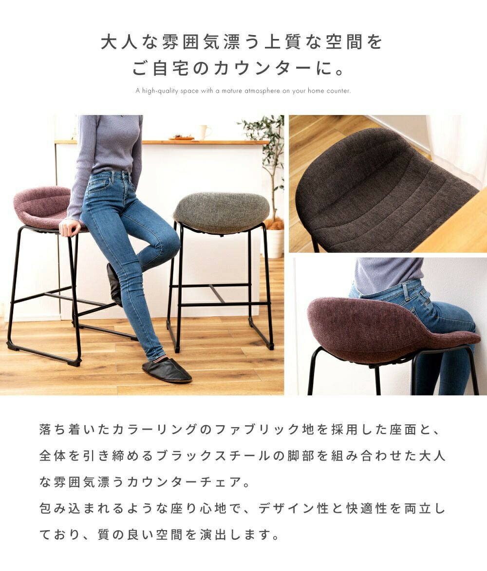 カウンターチェア ハイチェア おしゃれ 椅子 いす イス モダン｜YORIN