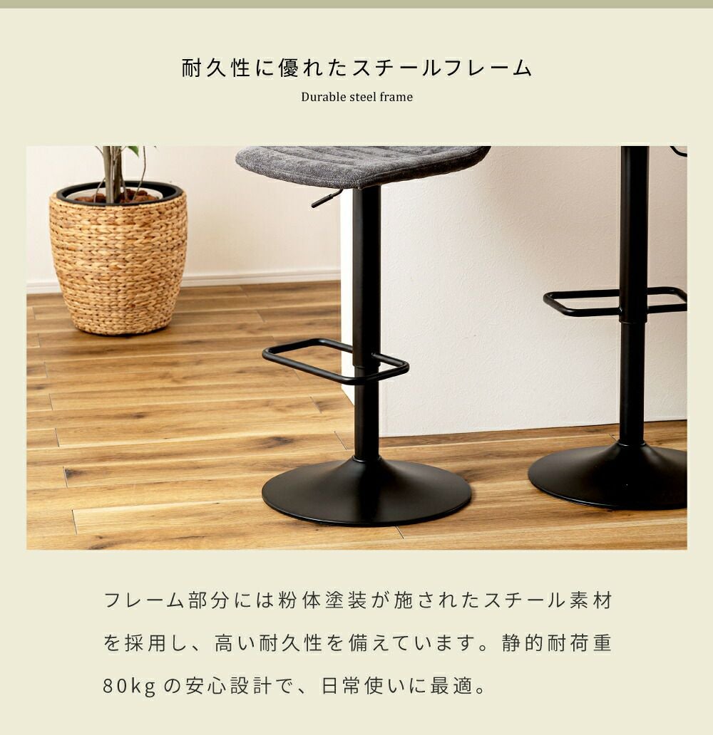 カウンターチェア チェア スツール 昇降式 高さ調整 ガス圧 カフェ